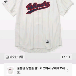 위캔더스 베이스볼 스크립트 져지 티셔츠 셔츠