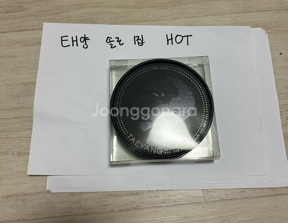빅뱅 태양 HOT 앨범--0