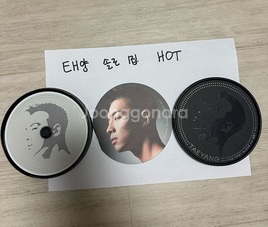 빅뱅 태양 HOT 앨범--1