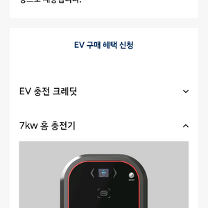 전기차 충전기7kw 설치쿠폰