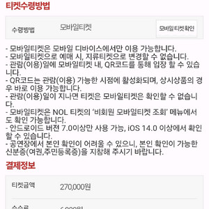 대한민국 VS 쿠웨이트 1등석 팝니다 (원가)