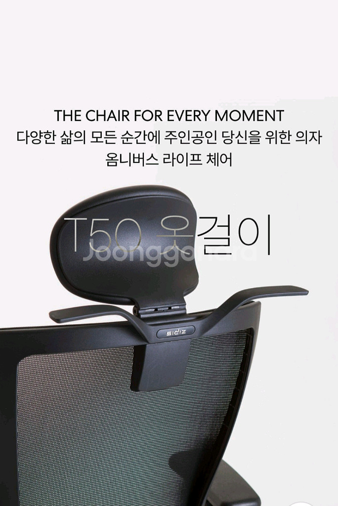 시디즈 T50 AIR 올메쉬 HLDA--5