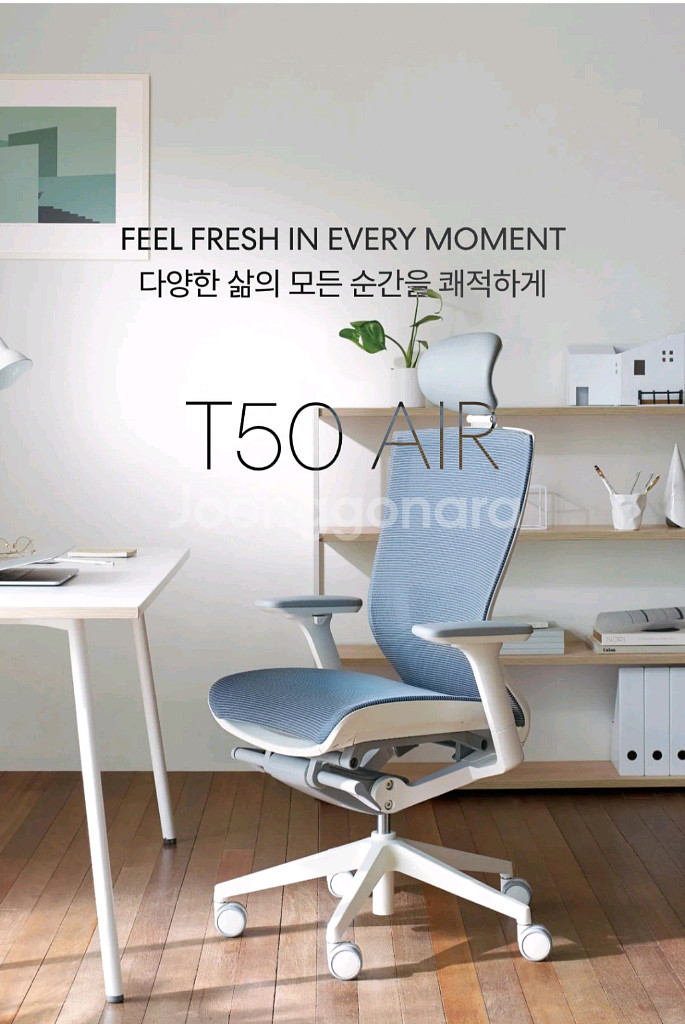 시디즈 T50 AIR 올메쉬 HLDA--1