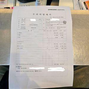 삼성 갤럭시 S23 울트라 크림색 판매합니다