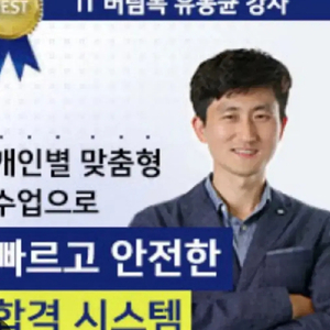 유동균 컴활 실기1급 같이 들으실분!!