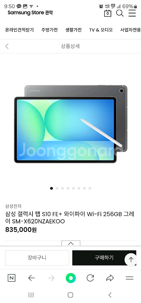삼성갤럭시탭 s10 Fe+ 256gb--2