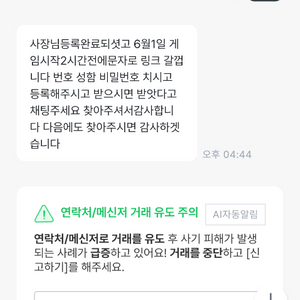 야구티켓사기 계좌명 김홍연