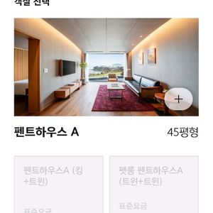 남해 아난티 6월6일 부터 2박 양도합니다