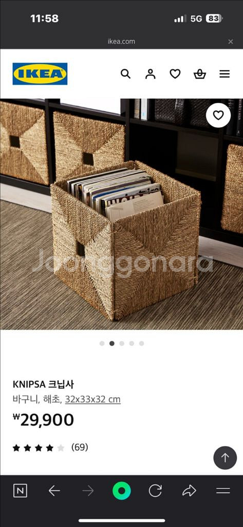 이케아 라탄 라틴 드뢰나 수납--0