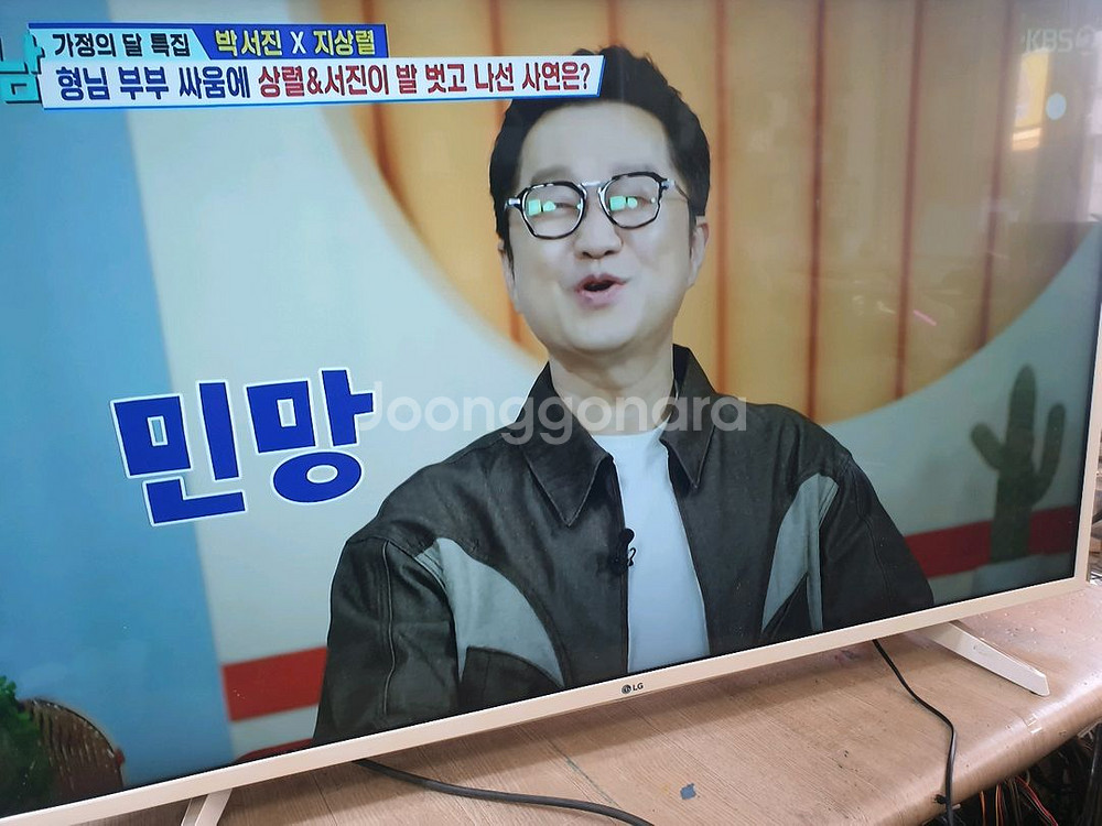 엘지 49인치 uhd tv판매합니다--0