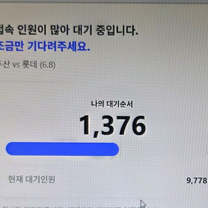 롯데자이언츠 6/8(일) <-> 6/7(토) 잠실외야