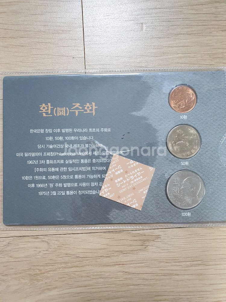 옛날돈 환주화 동전 주화--0