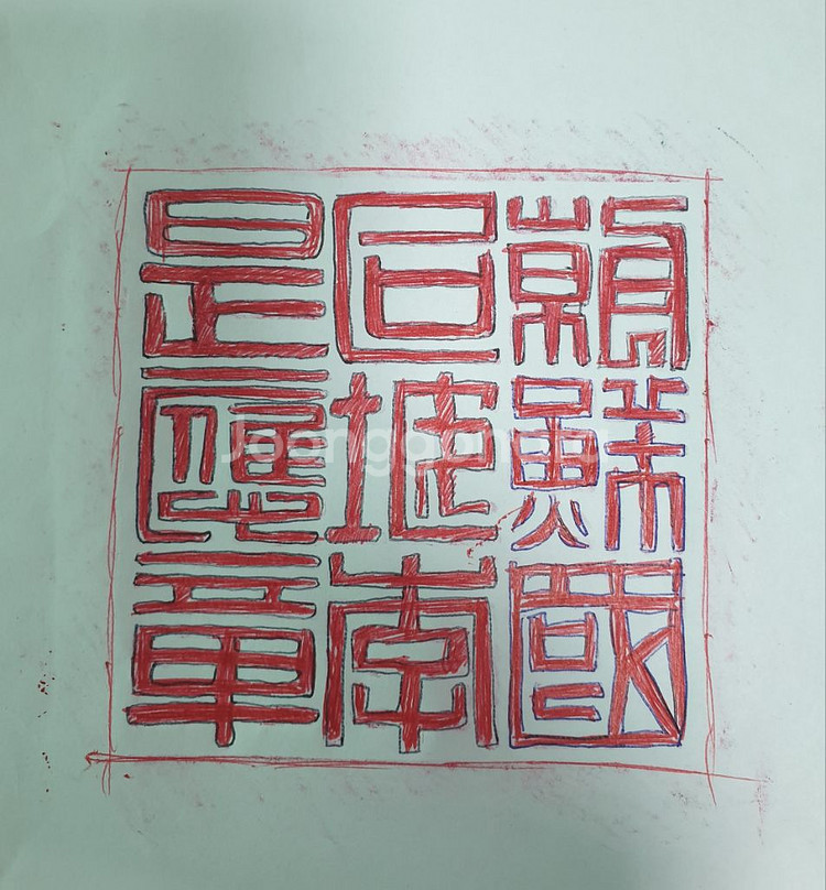 거북이 낙관 (골동품)--5