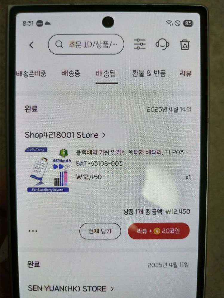 블랙베리 키원 이미지