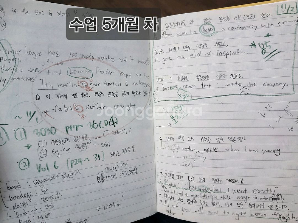 [과외] 영어회화 마인어 말레이 인도네시아어--4