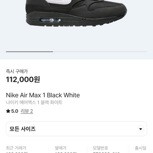 나이키 에어맥스1 블랙화이트