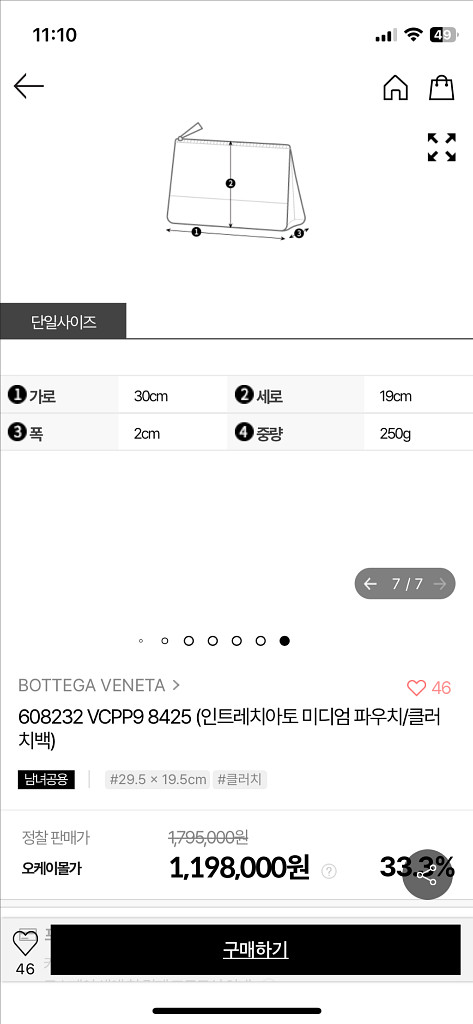보테가 베네타 인트레치아토 파우치(정품)--5