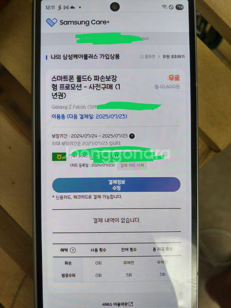 갤럭시 폴드6 1tb 1테라--8