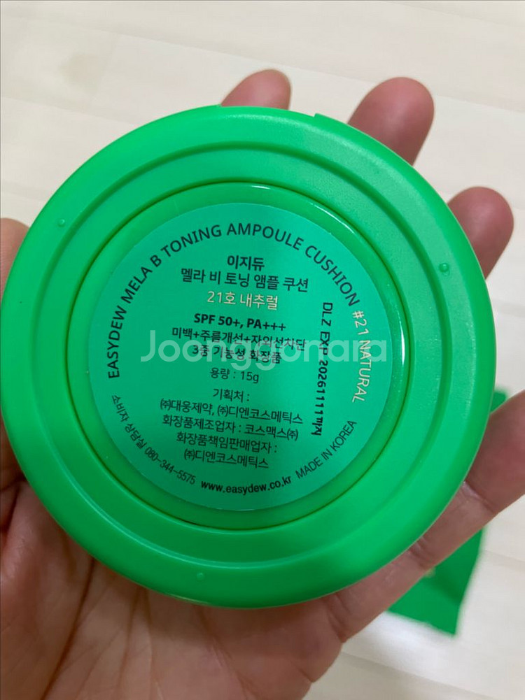 이지듀 멜라비 토닝 앰플 쿠션 홀리데이에디션--2