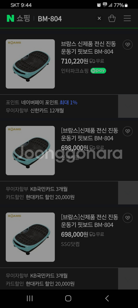 70만원진동운동기구 헬스기구 진동운동기 안마기 다이어트--7