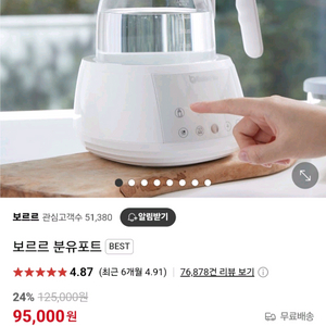 보르르 분유포트 / 신생아 필수품