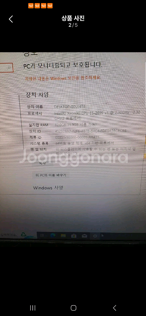 파이노드 컴퓨터36코어72쓰레드--1