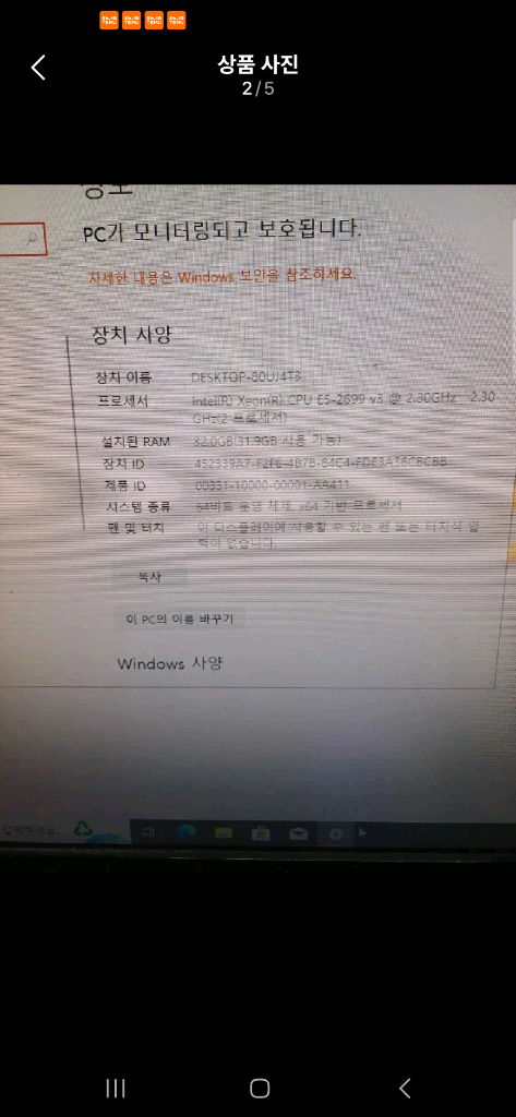 파이노드 컴퓨터36코어72쓰레드 이미지