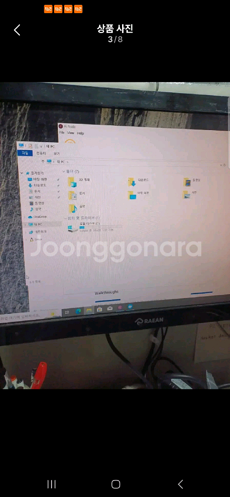 파이노드 컴퓨터36코어72쓰레드--3