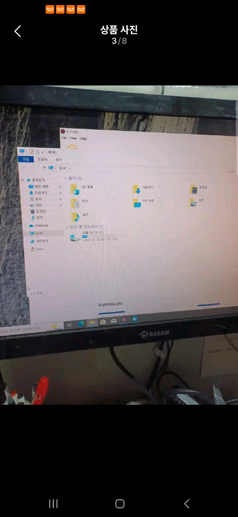 파이노드 컴퓨터36코어72쓰레드 이미지