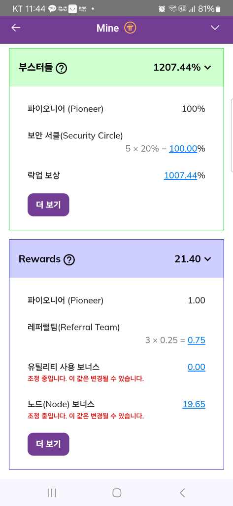 파이노드 컴퓨터36코어72쓰레드 이미지