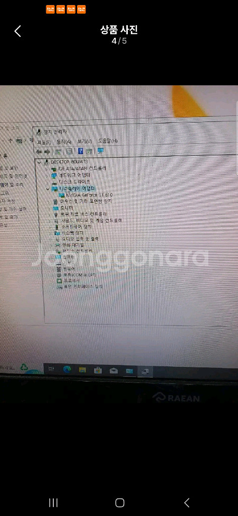 파이노드 컴퓨터36코어72쓰레드--4