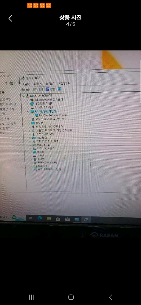 파이노드 컴퓨터36코어72쓰레드 이미지