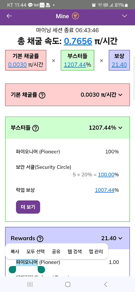 파이노드 컴퓨터36코어72쓰레드--6