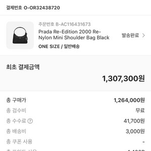 프라다 호보백