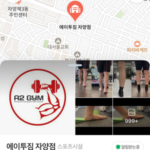 자양동 에이투짐 1:1 PT 22회 양도