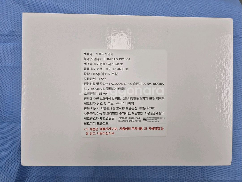 스팀플러스 연하재활치료기--5