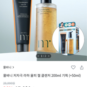 반택포)몰바니 라하 젤클렌저 기획세트