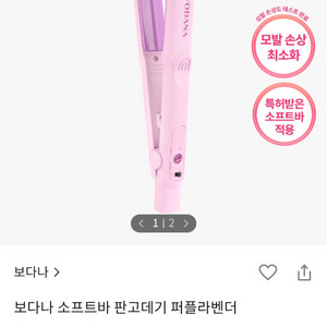 보다나 판고데기 고데기