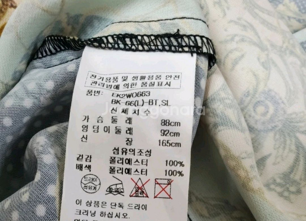 에고이스트 롱원피스--8