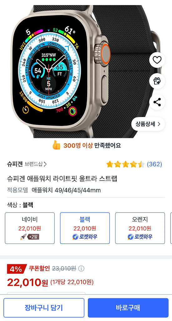 슈피겐 애플워치 라이트핏 울트라 스트랩 팝니다--3