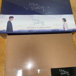 하늘에서 내리는 일억개의 별 DVD 블루레이