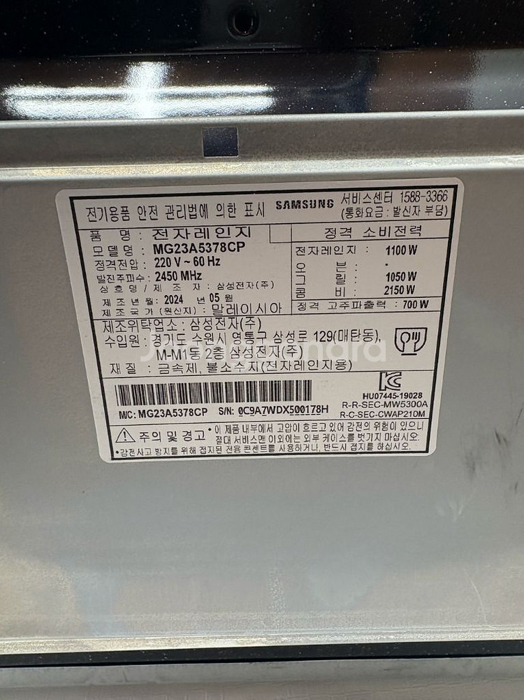 삼성 전자레인지 핑크 새상품 팝니다.--3