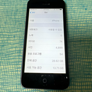 아이폰 5 32기가 판매합니다
