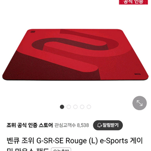 지슈라2 정품 & 조위기어 패드 팝니다