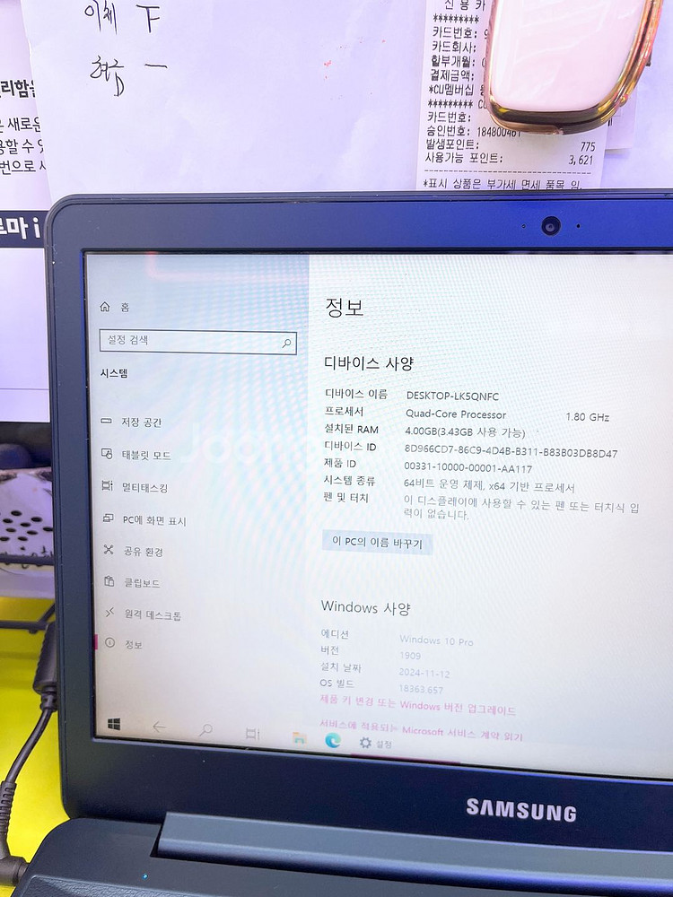 삼성노트북(슬림)--0