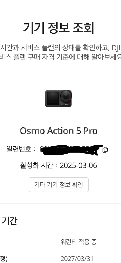 DJI 오즈모 액션5프로 어드벤처 풀박스+추가구성+케어--3