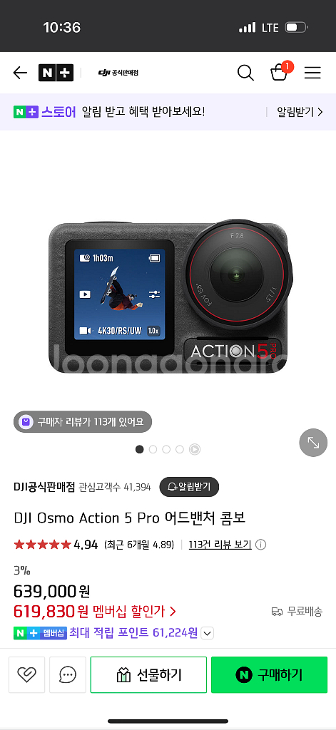 DJI 오즈모 액션5프로 어드벤처 풀박스+추가구성+케어--4