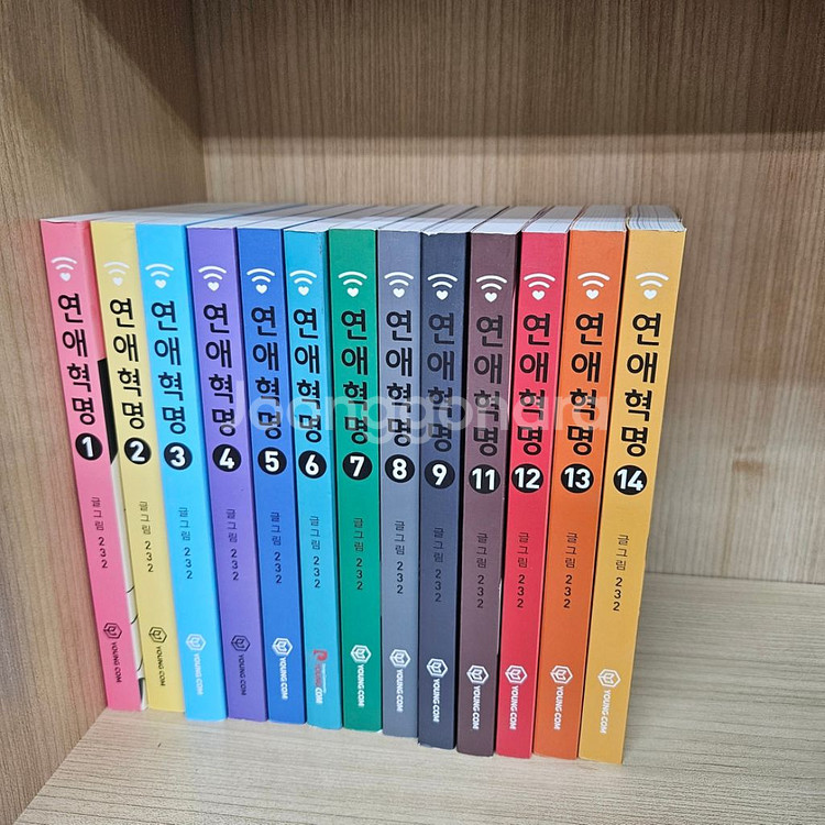 연애혁명 총 13권(무료배송)--0