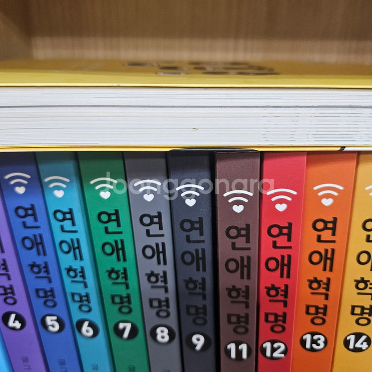 연애혁명 총 13권(무료배송)--3
