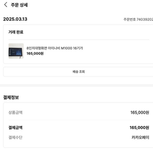 아이나비 네비게이션 M1000